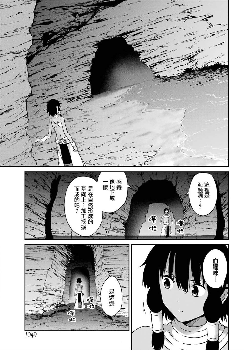 《在地牢里寻求邂逅难道有错吗》漫画最新章节第54话免费下拉式在线观看章节第【17】张图片