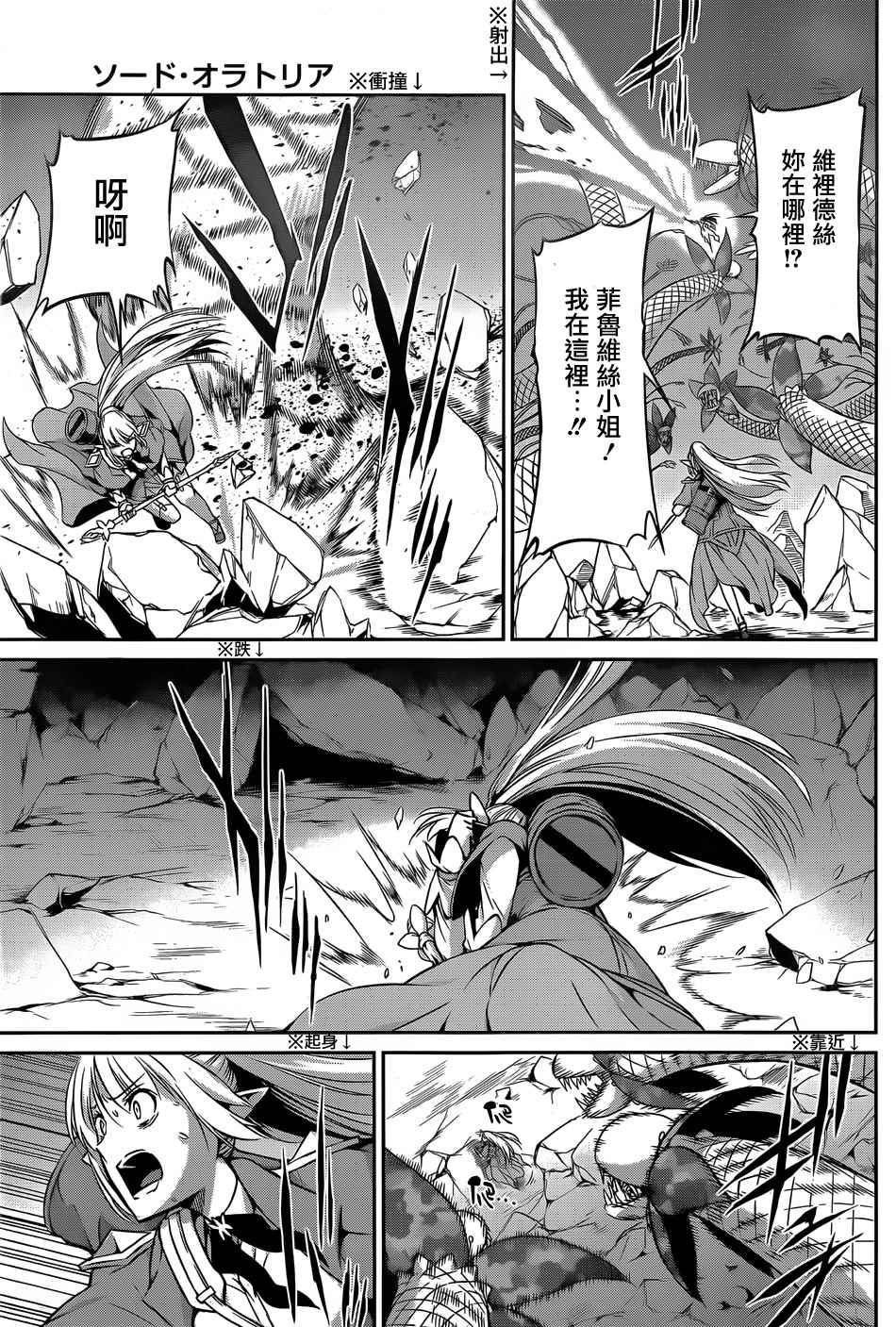 《在地牢里寻求邂逅难道有错吗》漫画最新章节第27话免费下拉式在线观看章节第【30】张图片