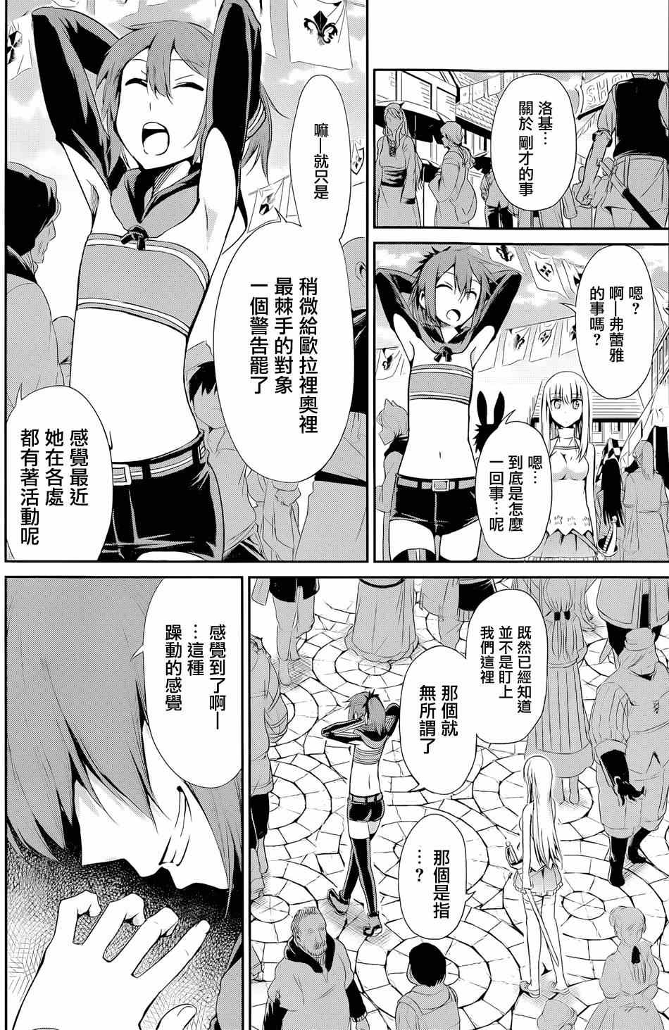 《在地牢里寻求邂逅难道有错吗》漫画最新章节第7话免费下拉式在线观看章节第【25】张图片