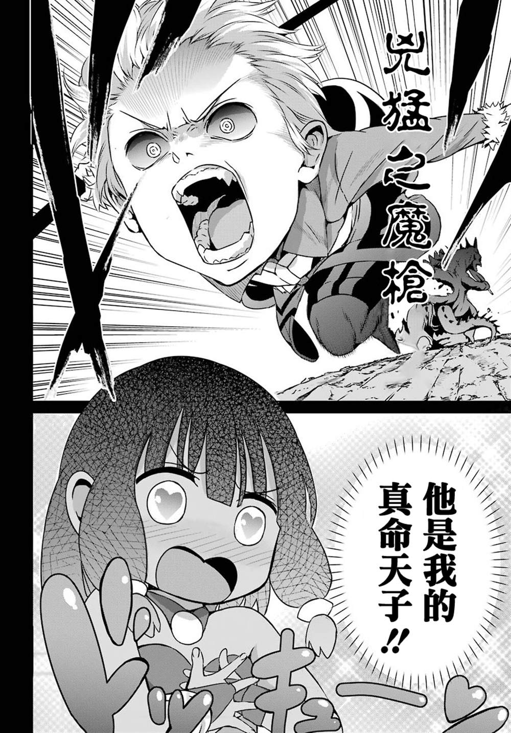 《在地牢里寻求邂逅难道有错吗》漫画最新章节第53话免费下拉式在线观看章节第【26】张图片