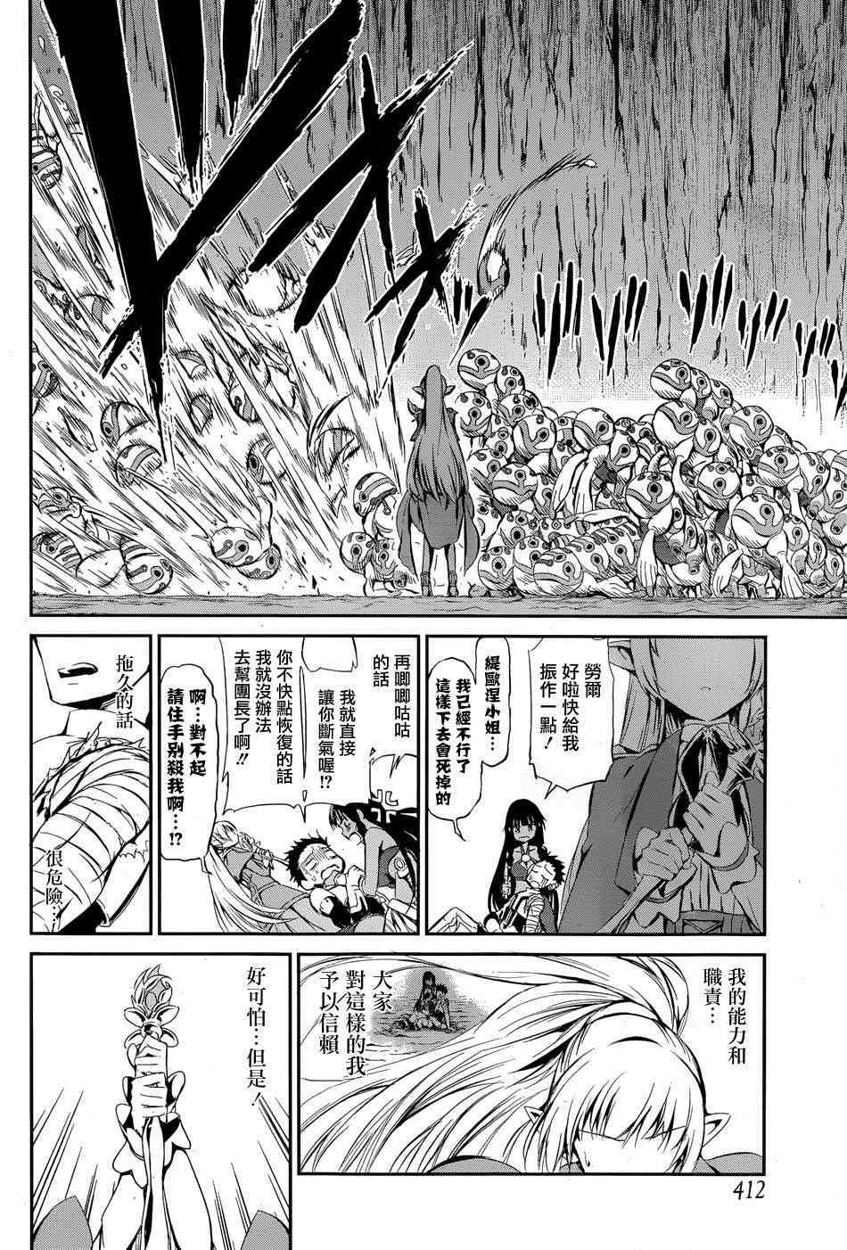 《在地牢里寻求邂逅难道有错吗》漫画最新章节在地牢寻求邂逅 剑姬外传02免费下拉式在线观看章节第【62】张图片