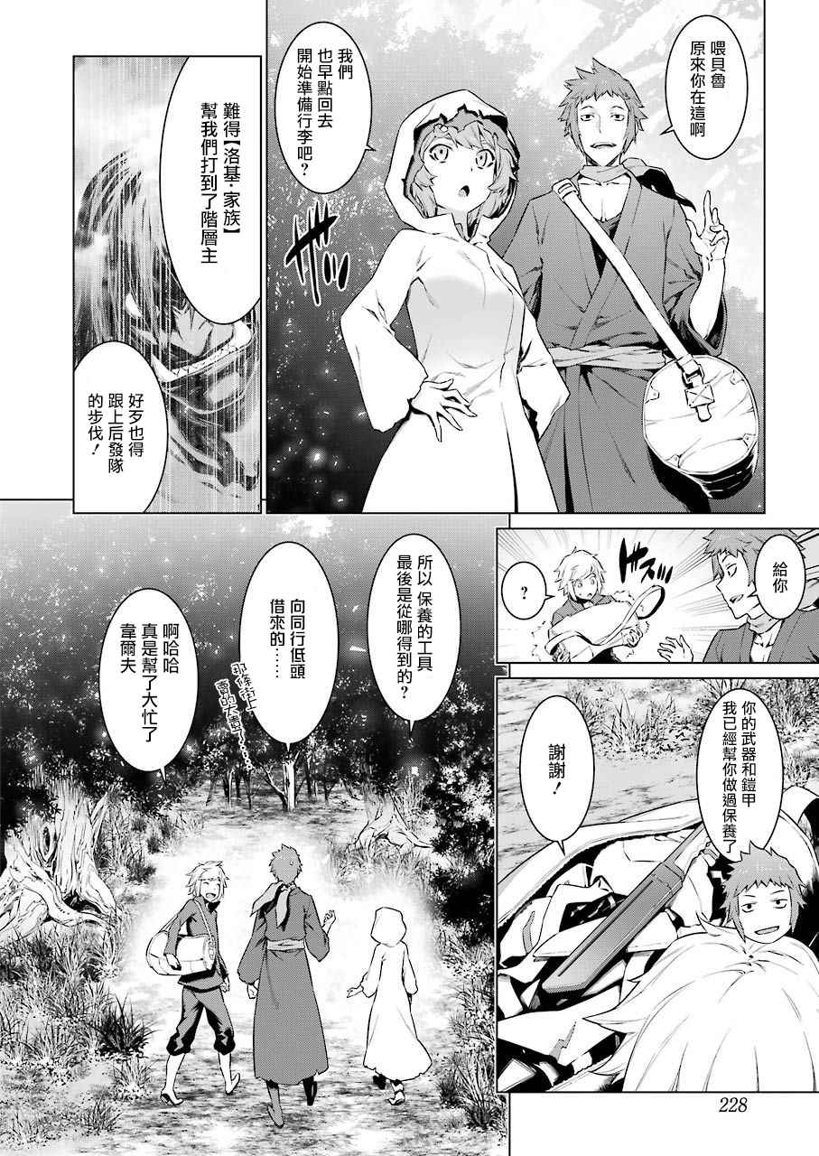 《在地牢里寻求邂逅难道有错吗》漫画最新章节第74话免费下拉式在线观看章节第【5】张图片