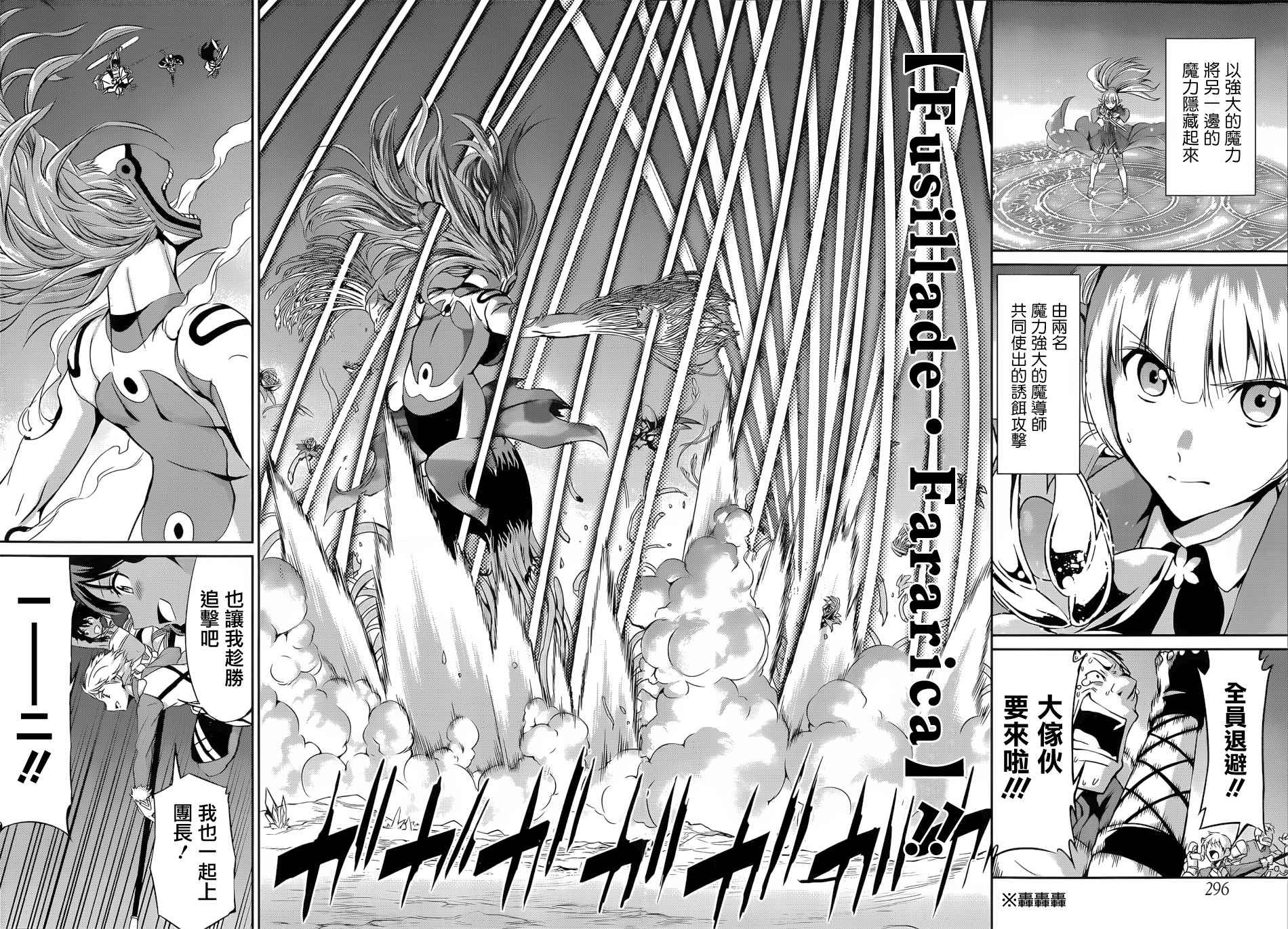 《在地牢里寻求邂逅难道有错吗》漫画最新章节第13话免费下拉式在线观看章节第【28】张图片