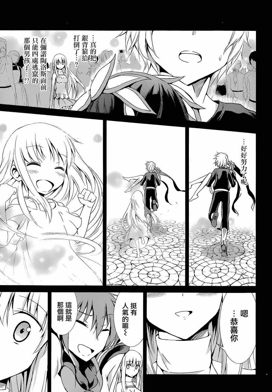 《在地牢里寻求邂逅难道有错吗》漫画最新章节第8话免费下拉式在线观看章节第【45】张图片