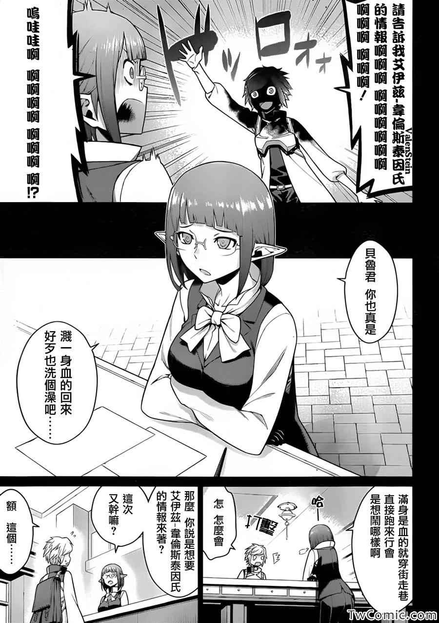 《在地牢里寻求邂逅难道有错吗》漫画最新章节第1话免费下拉式在线观看章节第【9】张图片