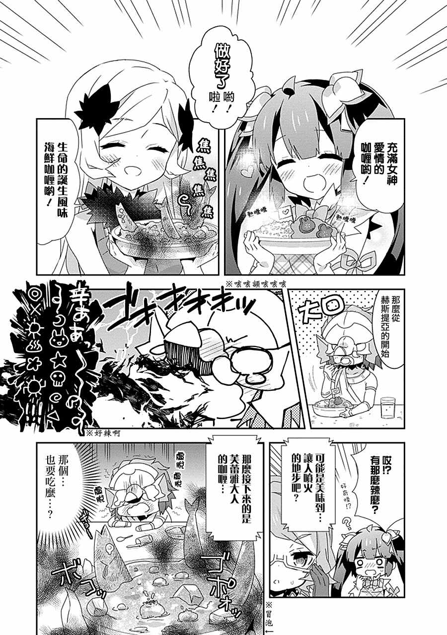 《在地牢里寻求邂逅难道有错吗》漫画最新章节第7话免费下拉式在线观看章节第【10】张图片