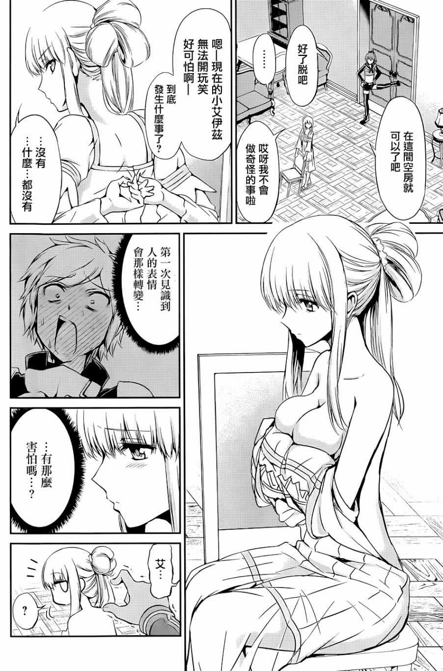 《在地牢里寻求邂逅难道有错吗》漫画最新章节第17话免费下拉式在线观看章节第【24】张图片