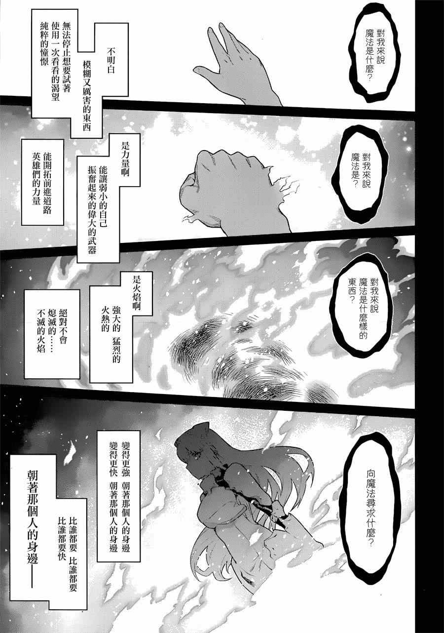 《在地牢里寻求邂逅难道有错吗》漫画最新章节第23话免费下拉式在线观看章节第【10】张图片