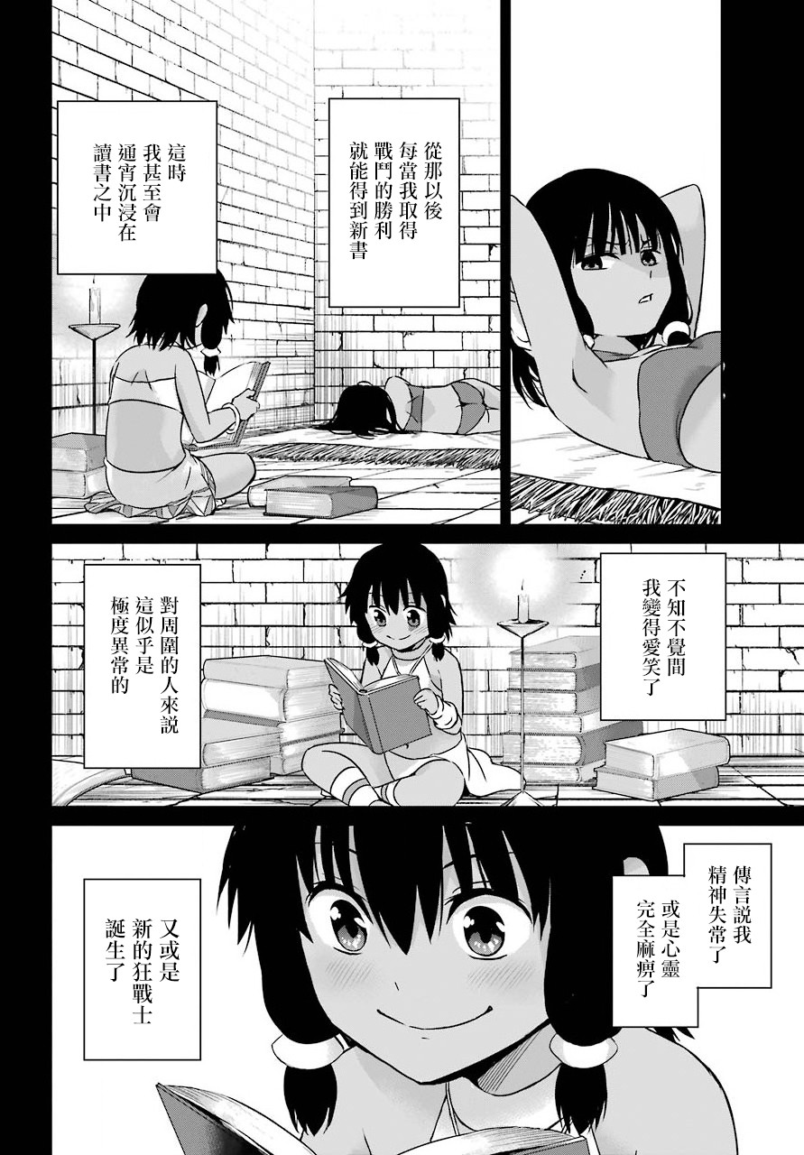 《在地牢里寻求邂逅难道有错吗》漫画最新章节剑姬外传52话免费下拉式在线观看章节第【14】张图片