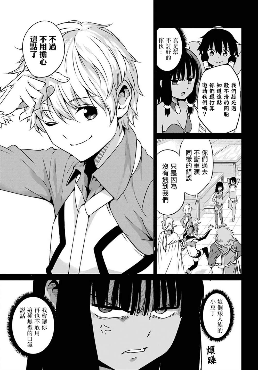 《在地牢里寻求邂逅难道有错吗》漫画最新章节第53话免费下拉式在线观看章节第【23】张图片