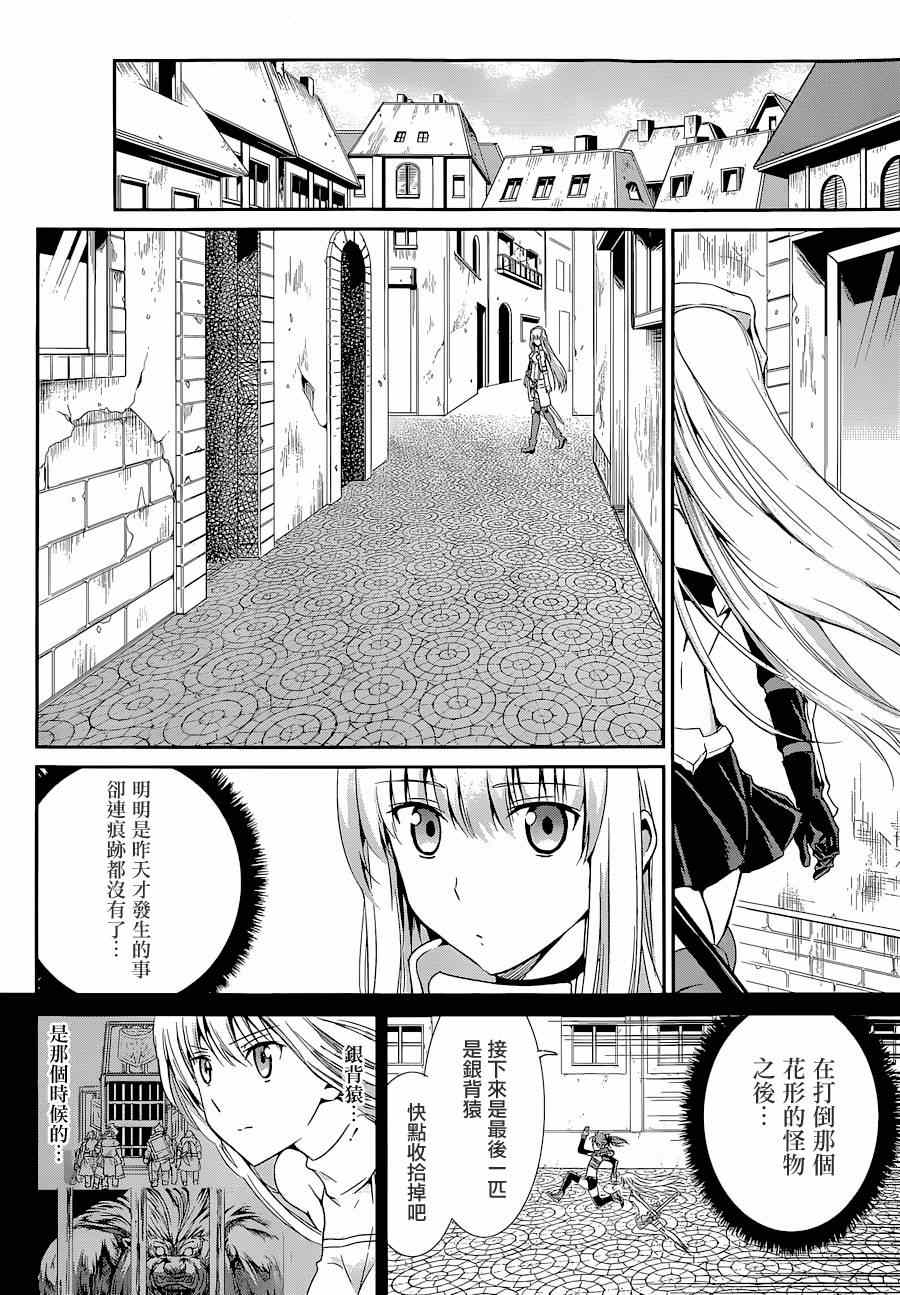 《在地牢里寻求邂逅难道有错吗》漫画最新章节第8话免费下拉式在线观看章节第【42】张图片