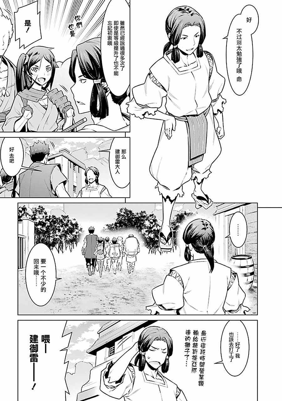 《在地牢里寻求邂逅难道有错吗》漫画最新章节第57话免费下拉式在线观看章节第【3】张图片