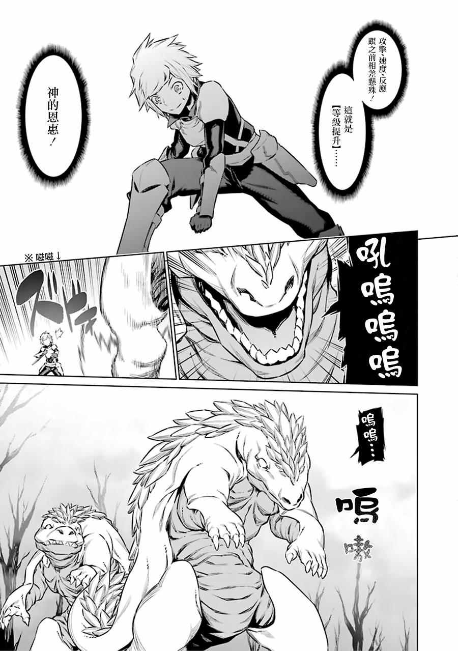 《在地牢里寻求邂逅难道有错吗》漫画最新章节第51话免费下拉式在线观看章节第【12】张图片