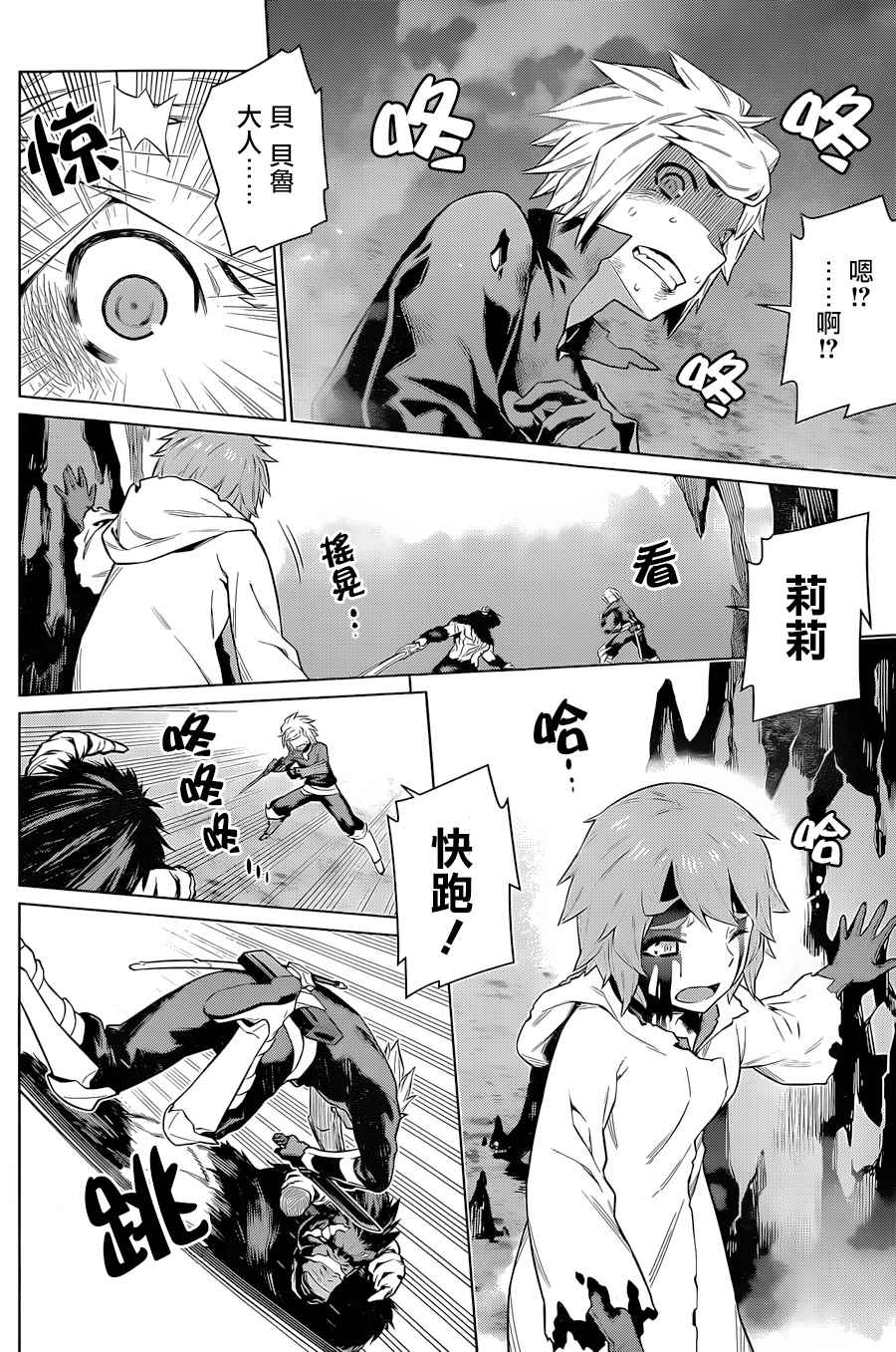 《在地牢里寻求邂逅难道有错吗》漫画最新章节第41话免费下拉式在线观看章节第【8】张图片