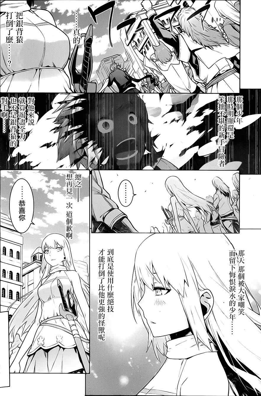 《在地牢里寻求邂逅难道有错吗》漫画最新章节第13话免费下拉式在线观看章节第【8】张图片