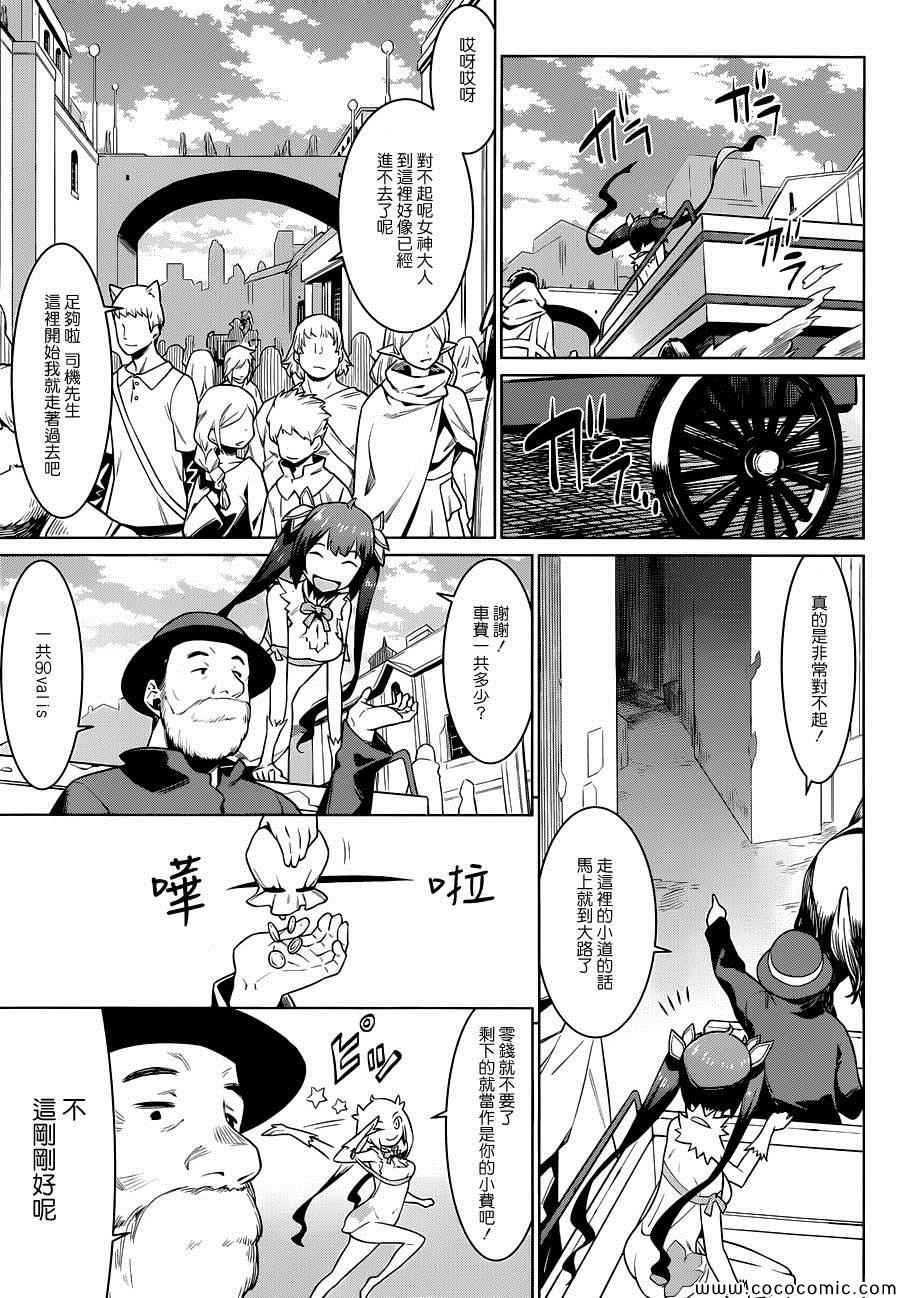 《在地牢里寻求邂逅难道有错吗》漫画最新章节第7话免费下拉式在线观看章节第【9】张图片