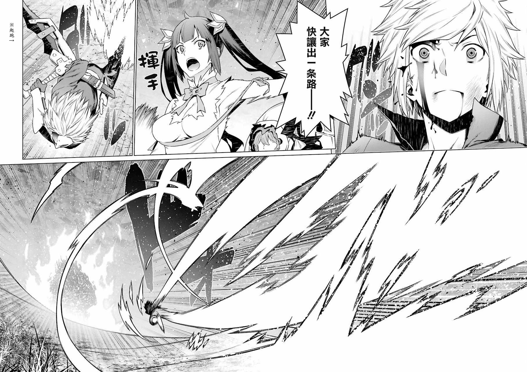 《在地牢里寻求邂逅难道有错吗》漫画最新章节第84话免费下拉式在线观看章节第【10】张图片