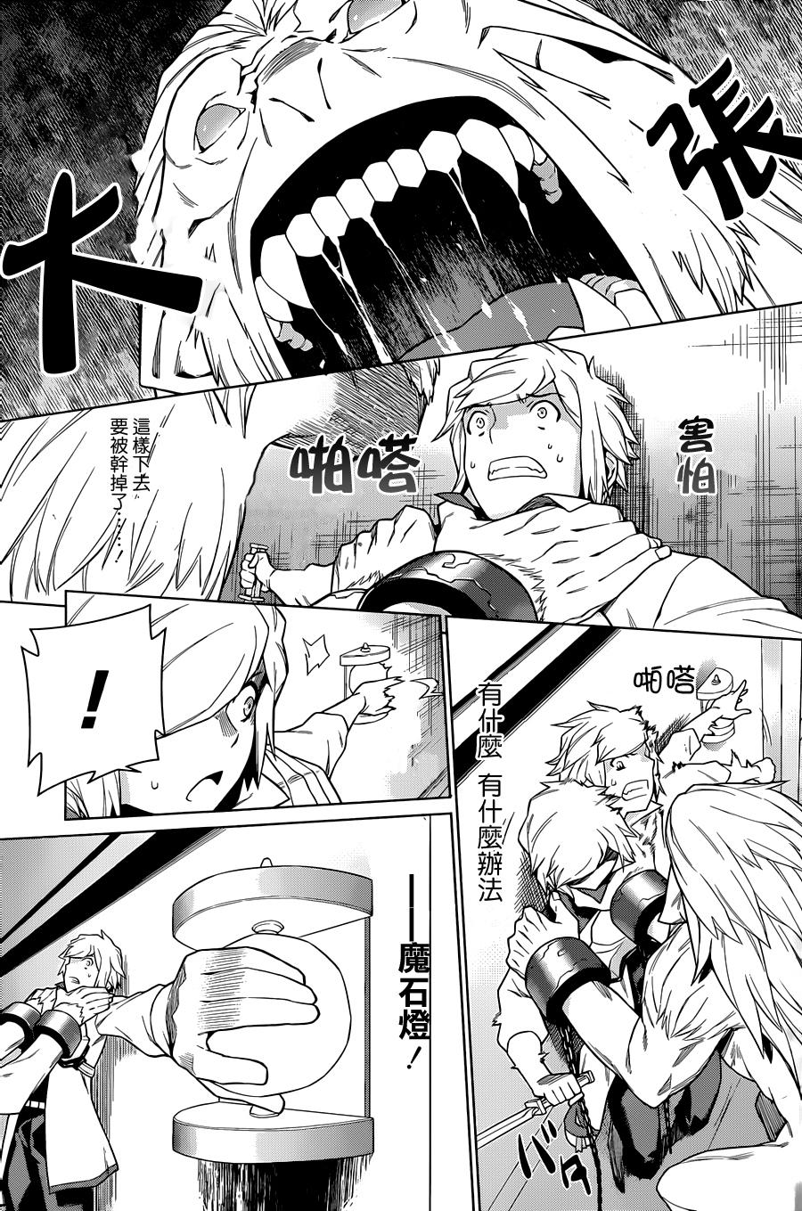 《在地牢里寻求邂逅难道有错吗》漫画最新章节第9话免费下拉式在线观看章节第【18】张图片