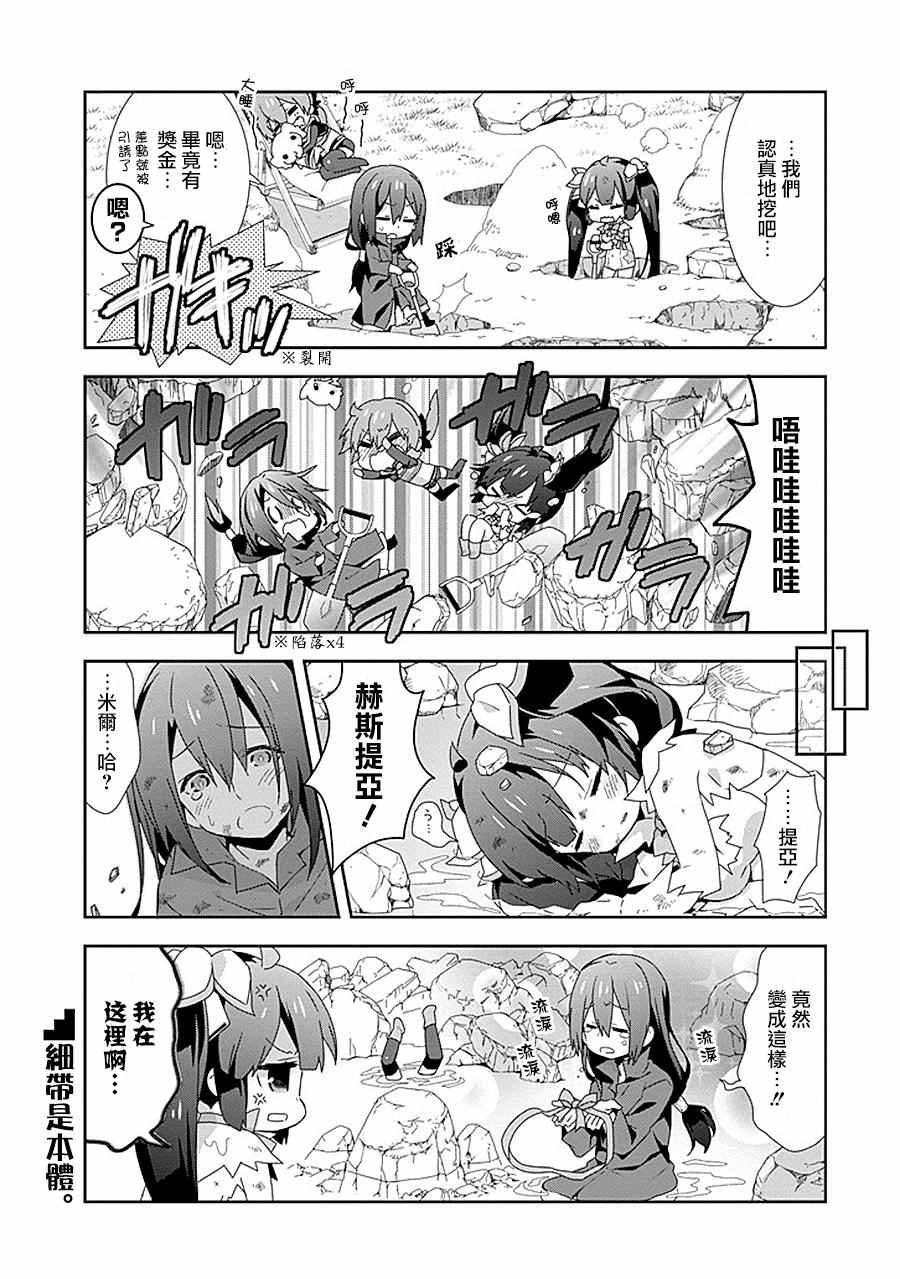 《在地牢里寻求邂逅难道有错吗》漫画最新章节第5话免费下拉式在线观看章节第【9】张图片