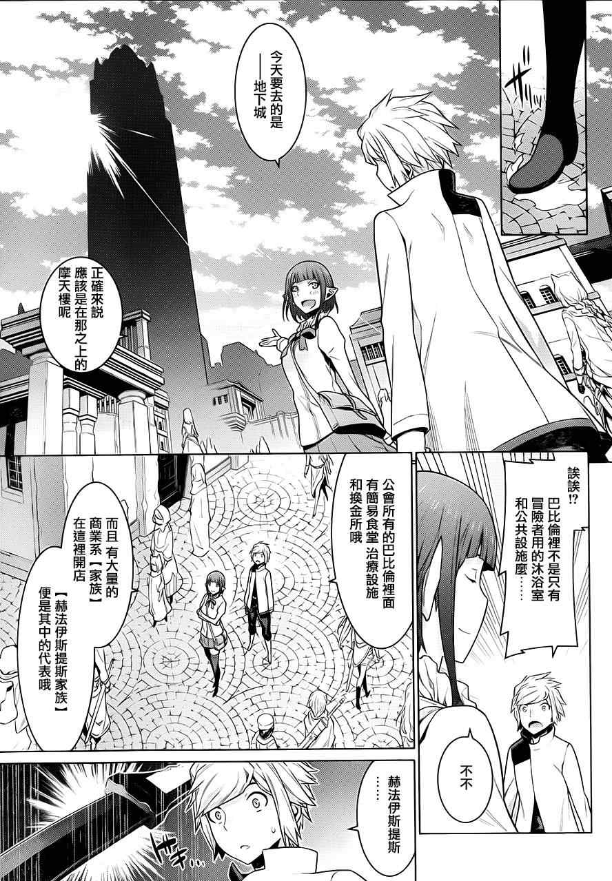 《在地牢里寻求邂逅难道有错吗》漫画最新章节第14话免费下拉式在线观看章节第【17】张图片