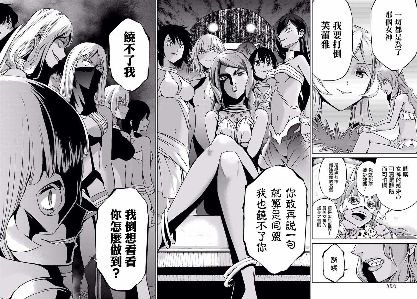 《在地牢里寻求邂逅难道有错吗》漫画最新章节剑姬外传51话免费下拉式在线观看章节第【26】张图片