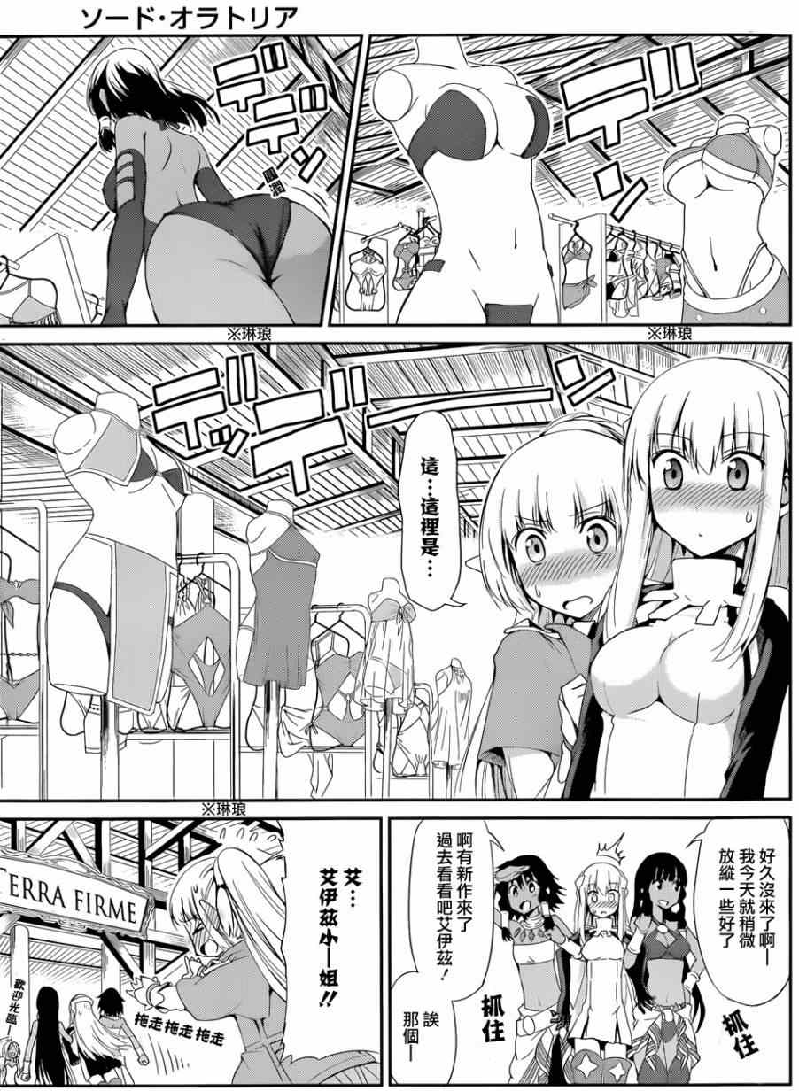 《在地牢里寻求邂逅难道有错吗》漫画最新章节第6话免费下拉式在线观看章节第【11】张图片