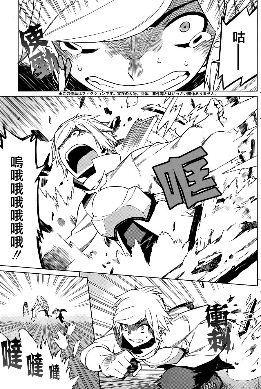 《在地牢里寻求邂逅难道有错吗》漫画最新章节第9话免费下拉式在线观看章节第【3】张图片