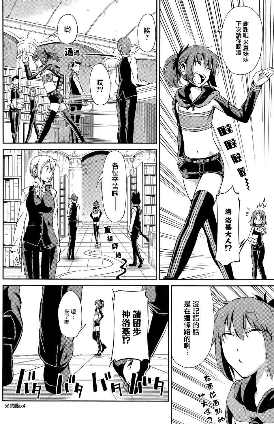 《在地牢里寻求邂逅难道有错吗》漫画最新章节第11话免费下拉式在线观看章节第【25】张图片