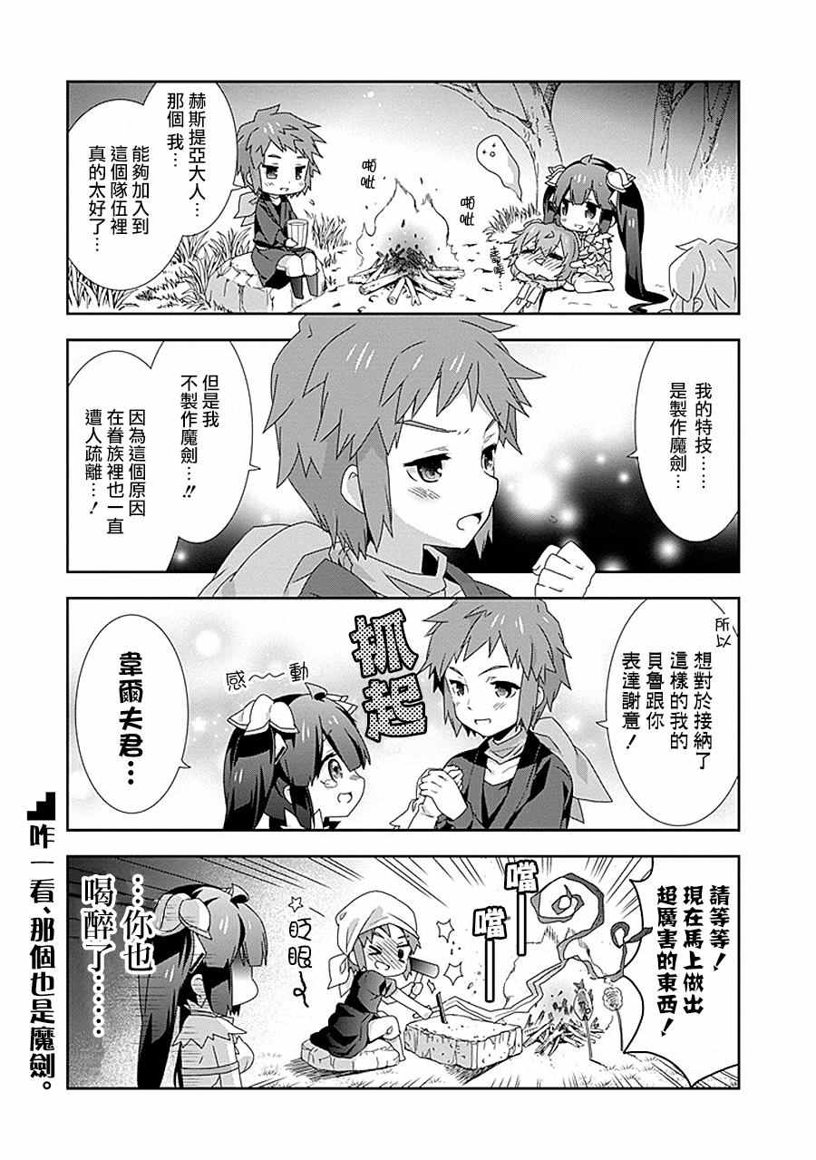 《在地牢里寻求邂逅难道有错吗》漫画最新章节第3话免费下拉式在线观看章节第【6】张图片