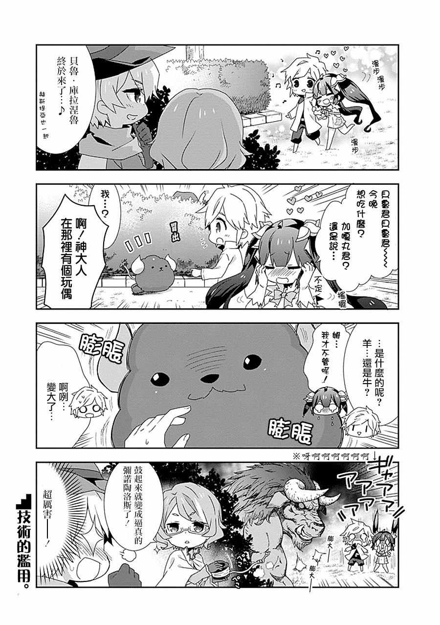 《在地牢里寻求邂逅难道有错吗》漫画最新章节第4话免费下拉式在线观看章节第【6】张图片