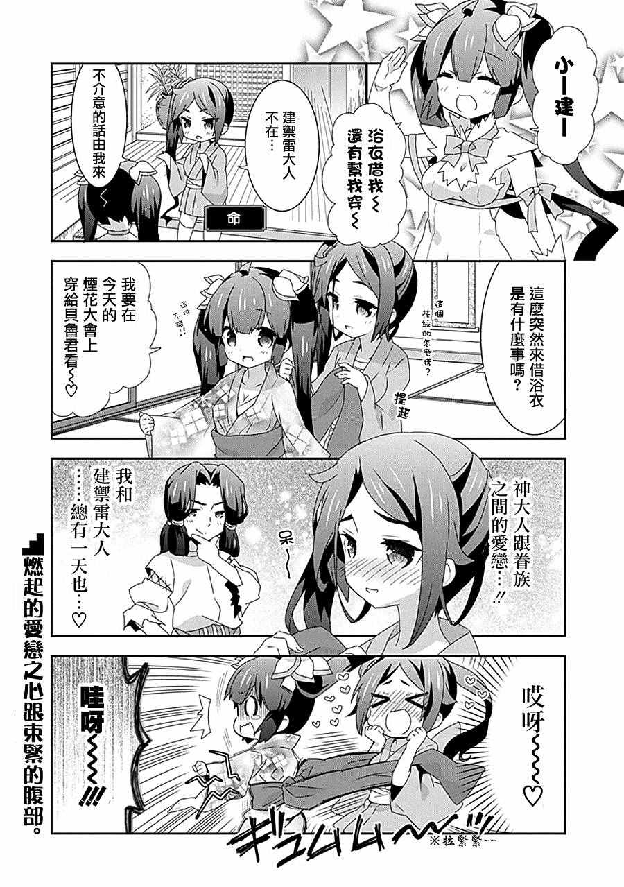 《在地牢里寻求邂逅难道有错吗》漫画最新章节第6话免费下拉式在线观看章节第【6】张图片