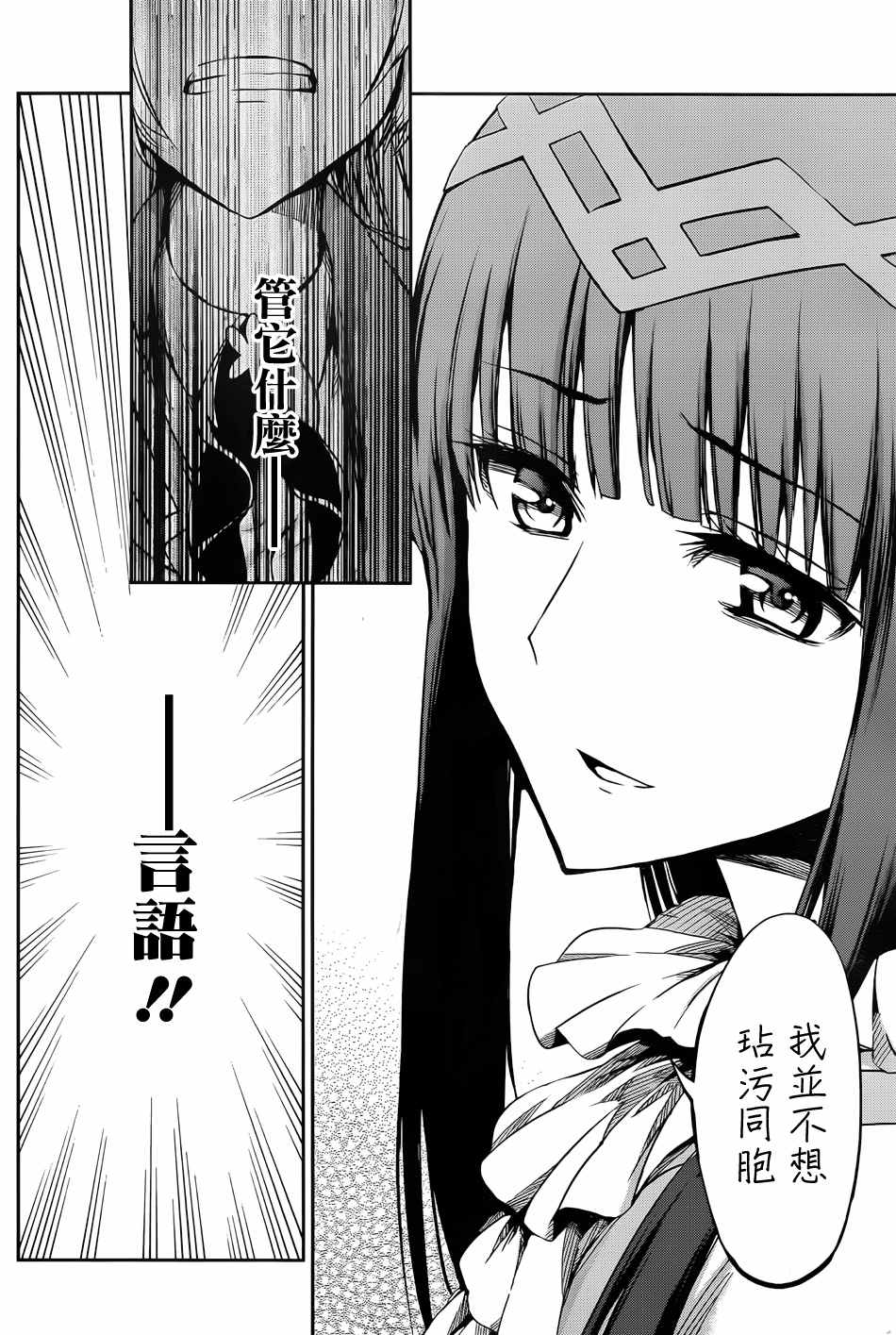 《在地牢里寻求邂逅难道有错吗》漫画最新章节第20话免费下拉式在线观看章节第【39】张图片