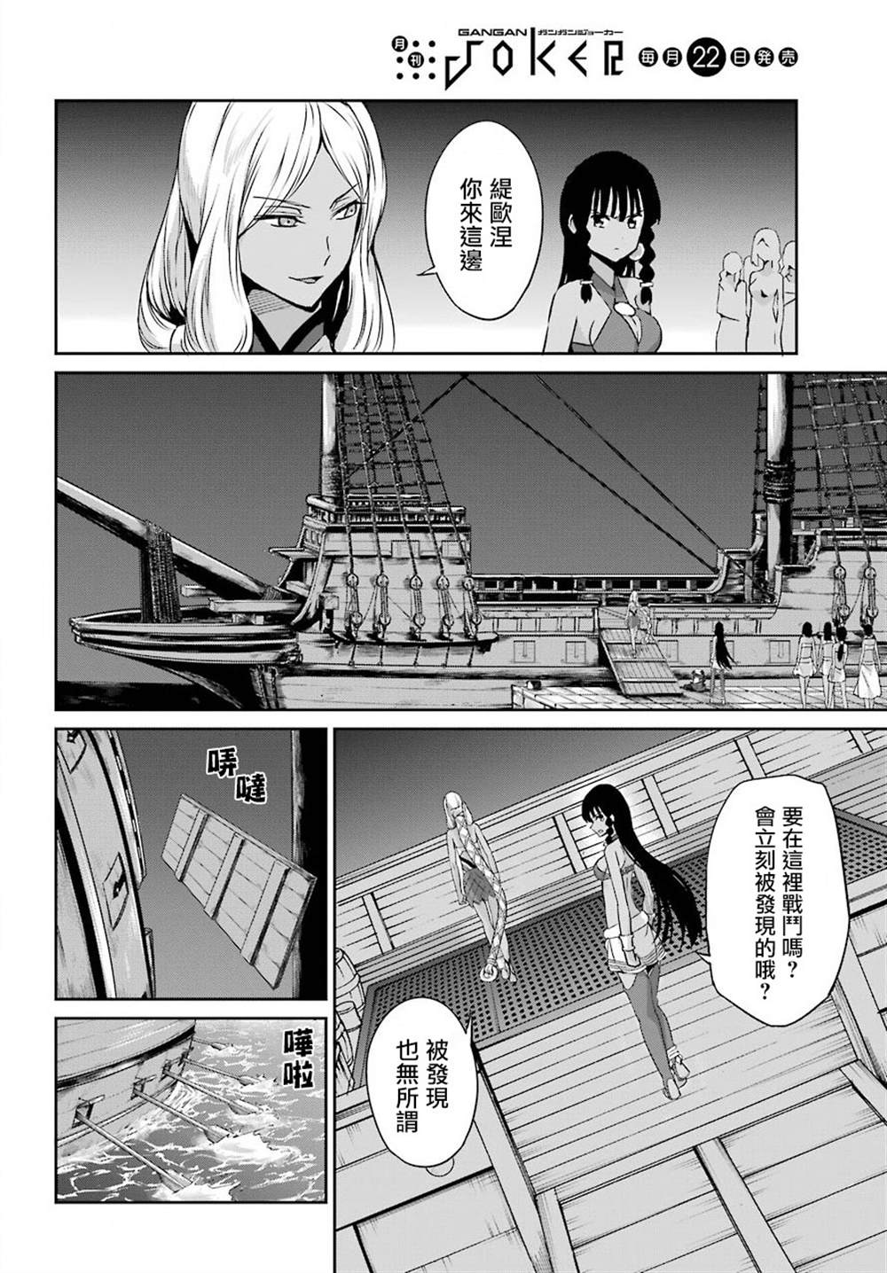 《在地牢里寻求邂逅难道有错吗》漫画最新章节第54话免费下拉式在线观看章节第【8】张图片