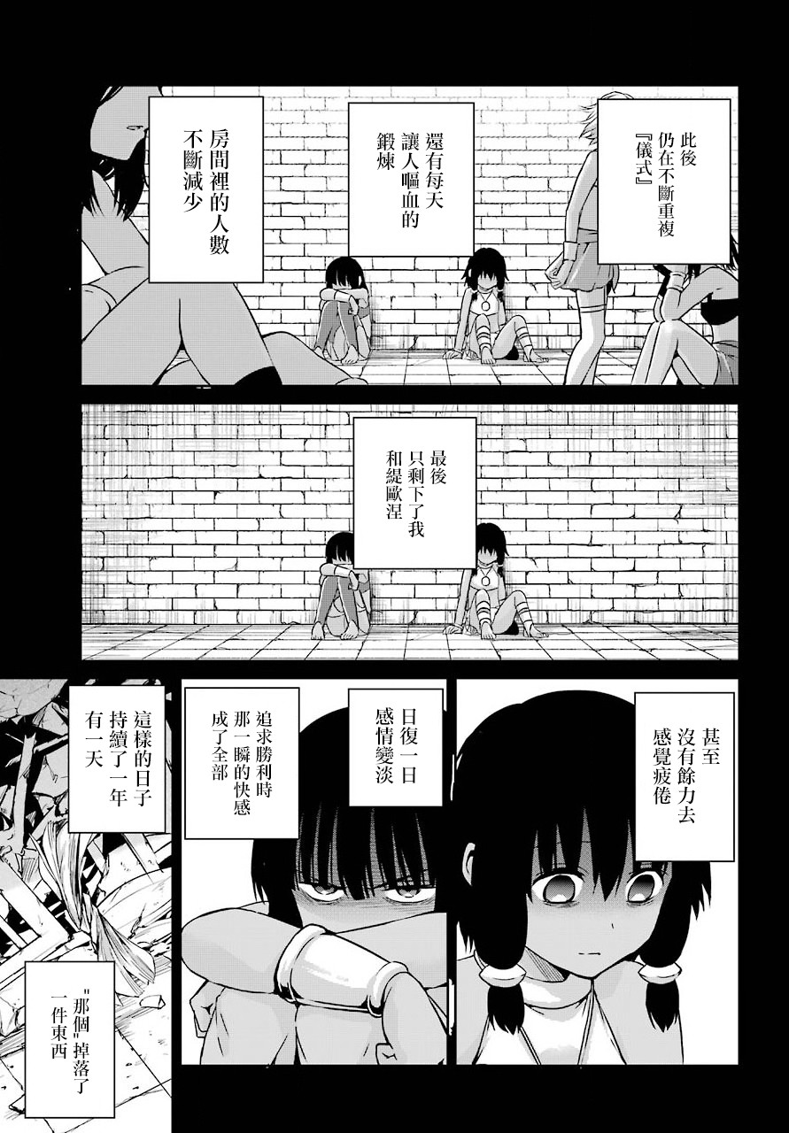 《在地牢里寻求邂逅难道有错吗》漫画最新章节剑姬外传52话免费下拉式在线观看章节第【7】张图片