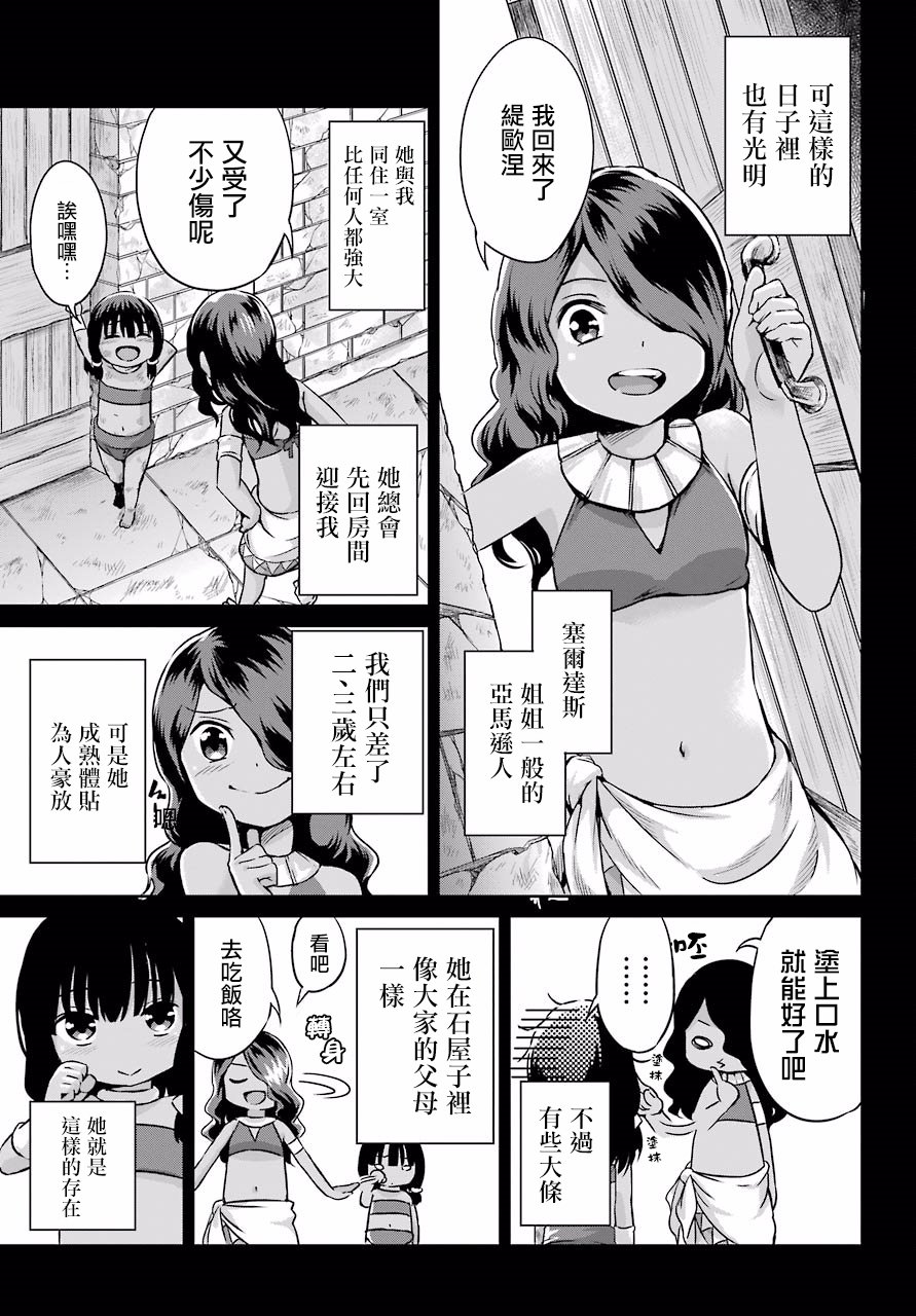 《在地牢里寻求邂逅难道有错吗》漫画最新章节剑姬外传51话免费下拉式在线观看章节第【7】张图片