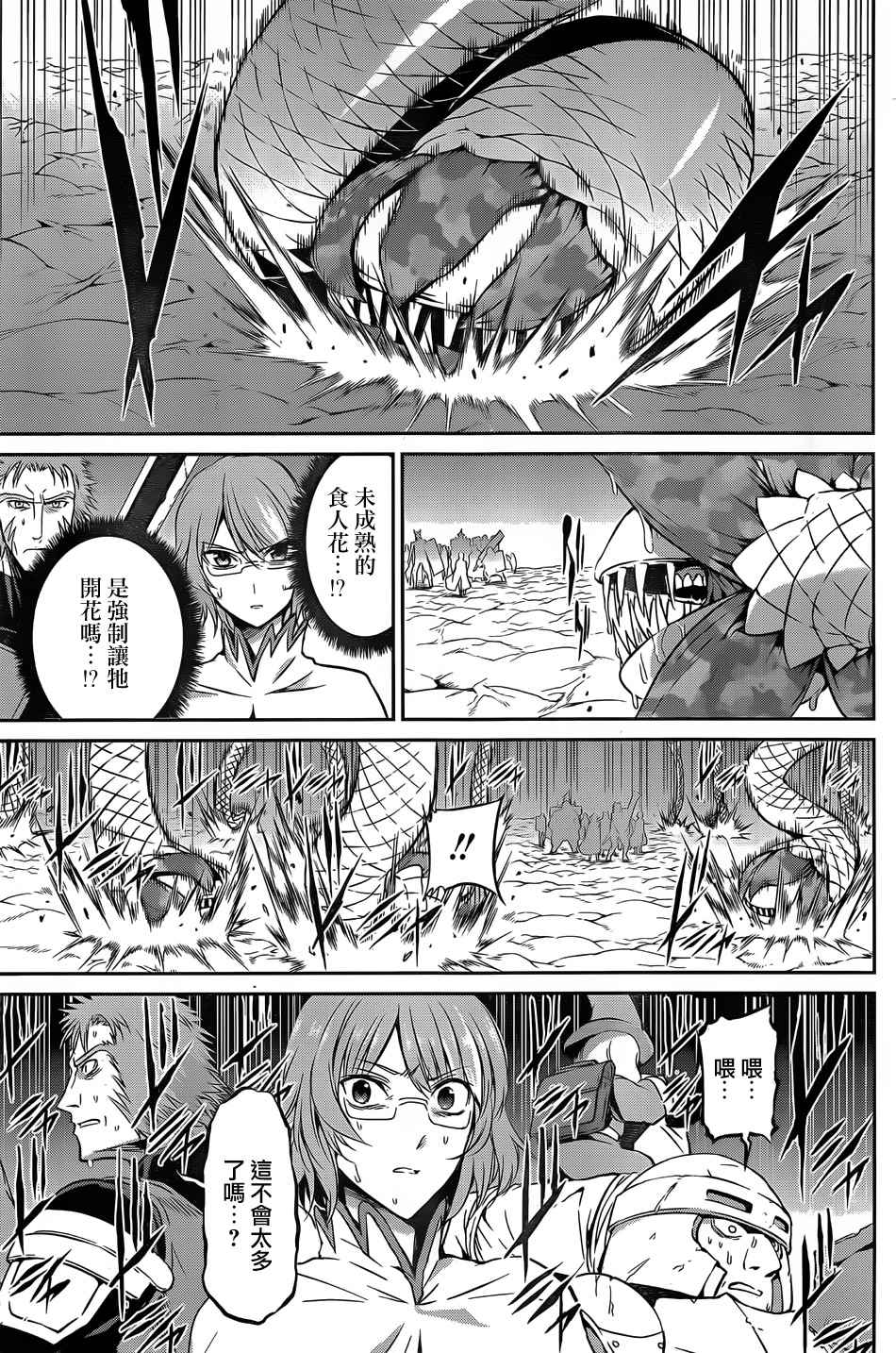 《在地牢里寻求邂逅难道有错吗》漫画最新章节第27话免费下拉式在线观看章节第【22】张图片