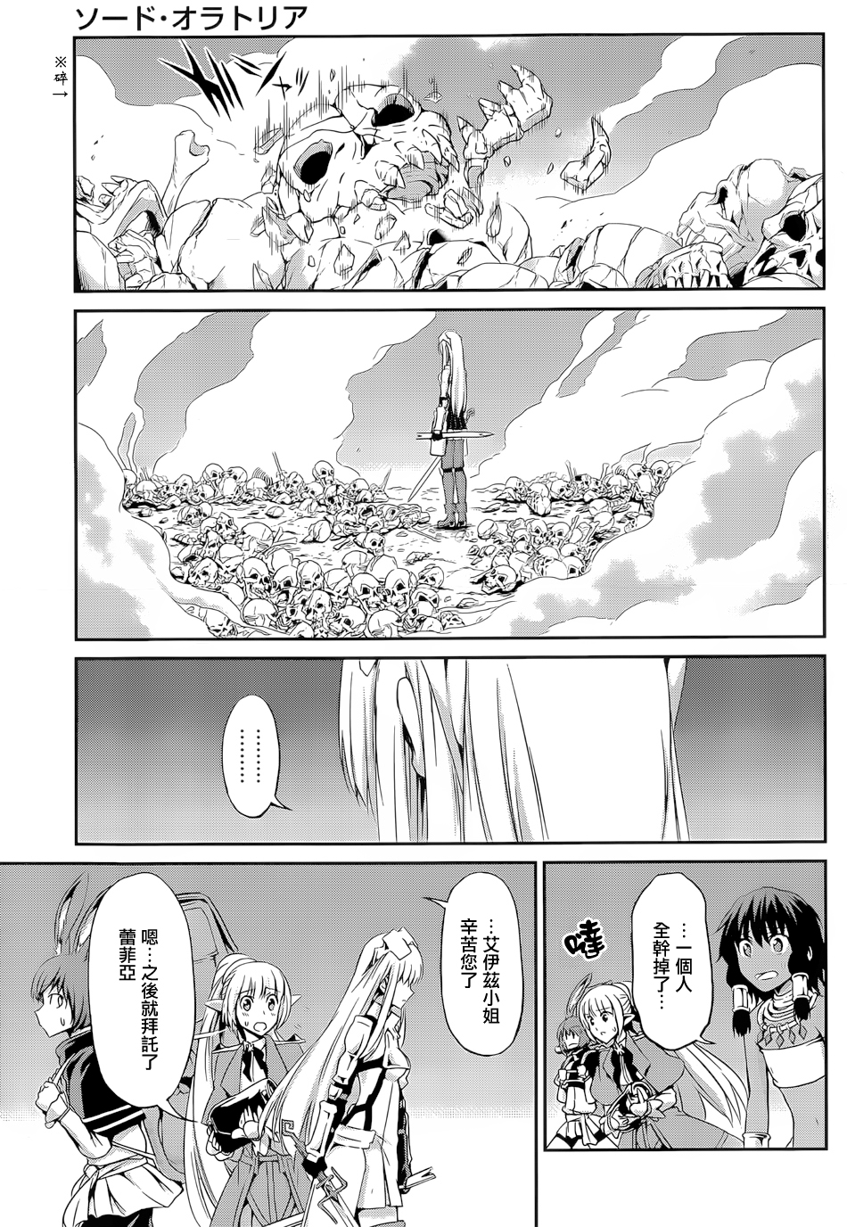 《在地牢里寻求邂逅难道有错吗》漫画最新章节第14话免费下拉式在线观看章节第【48】张图片