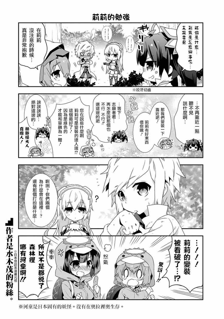 《在地牢里寻求邂逅难道有错吗》漫画最新章节第11话免费下拉式在线观看章节第【4】张图片