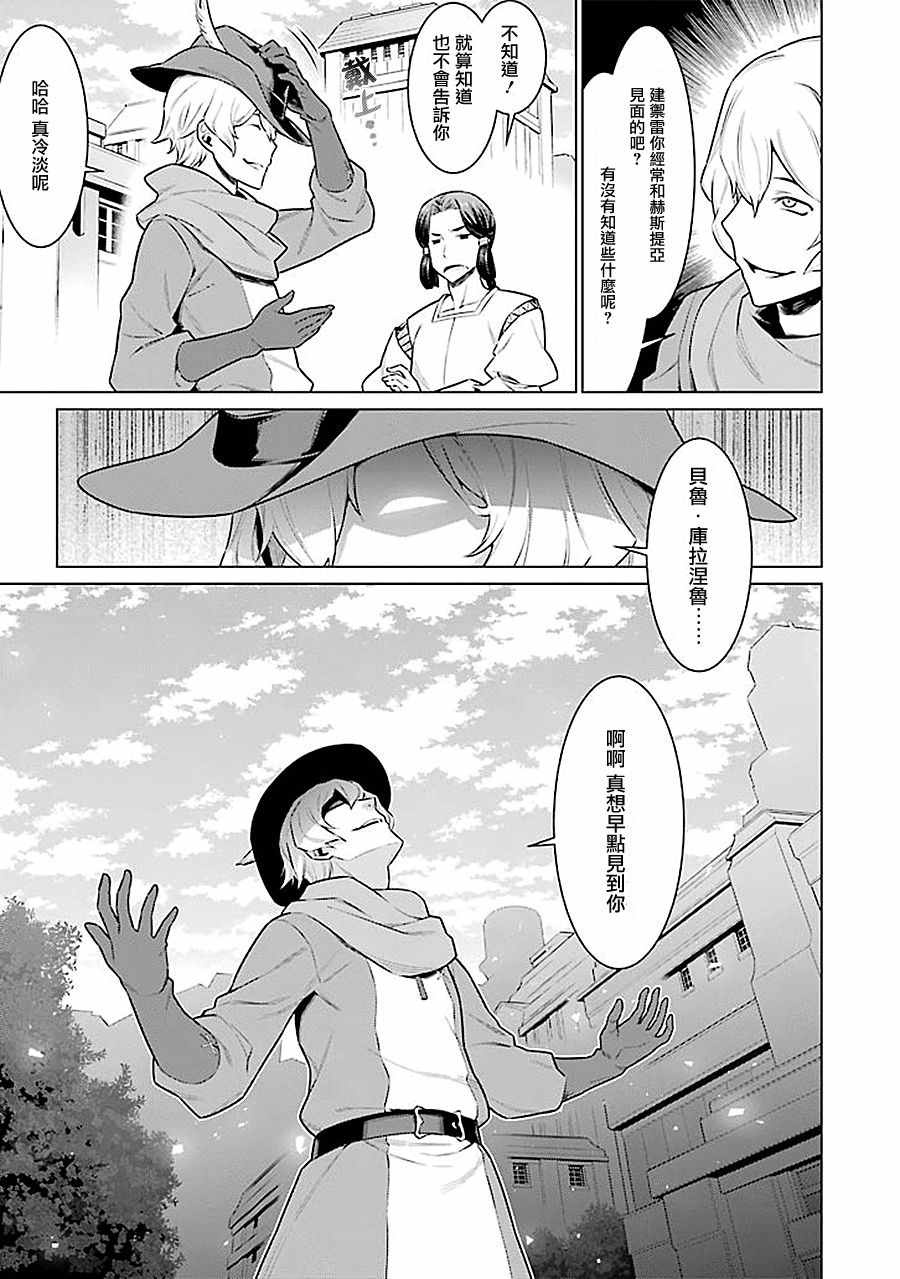 《在地牢里寻求邂逅难道有错吗》漫画最新章节第57话免费下拉式在线观看章节第【7】张图片