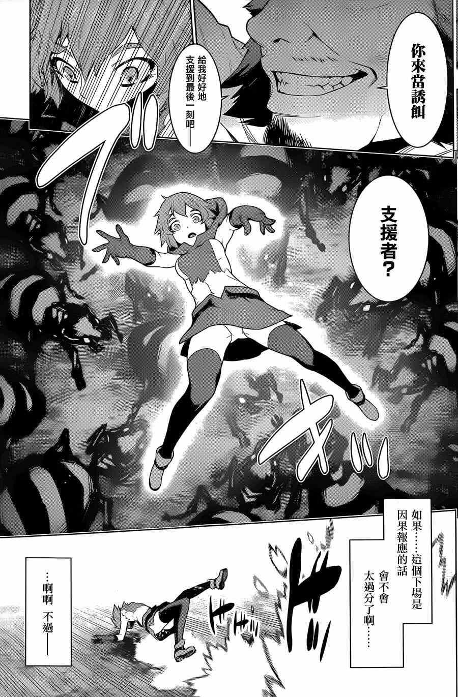 《在地牢里寻求邂逅难道有错吗》漫画最新章节第28话免费下拉式在线观看章节第【21】张图片