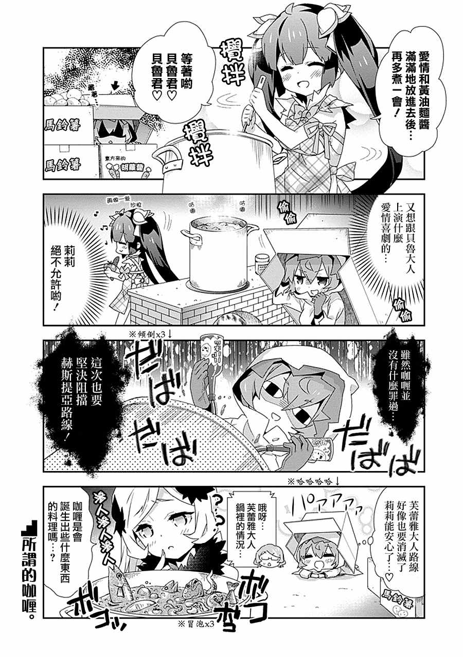 《在地牢里寻求邂逅难道有错吗》漫画最新章节第7话免费下拉式在线观看章节第【9】张图片