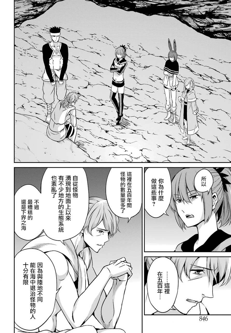 《在地牢里寻求邂逅难道有错吗》漫画最新章节第56话免费下拉式在线观看章节第【18】张图片