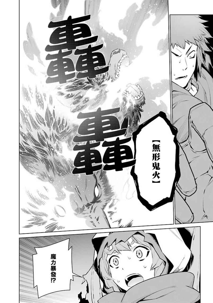 《在地牢里寻求邂逅难道有错吗》漫画最新章节第63话免费下拉式在线观看章节第【6】张图片