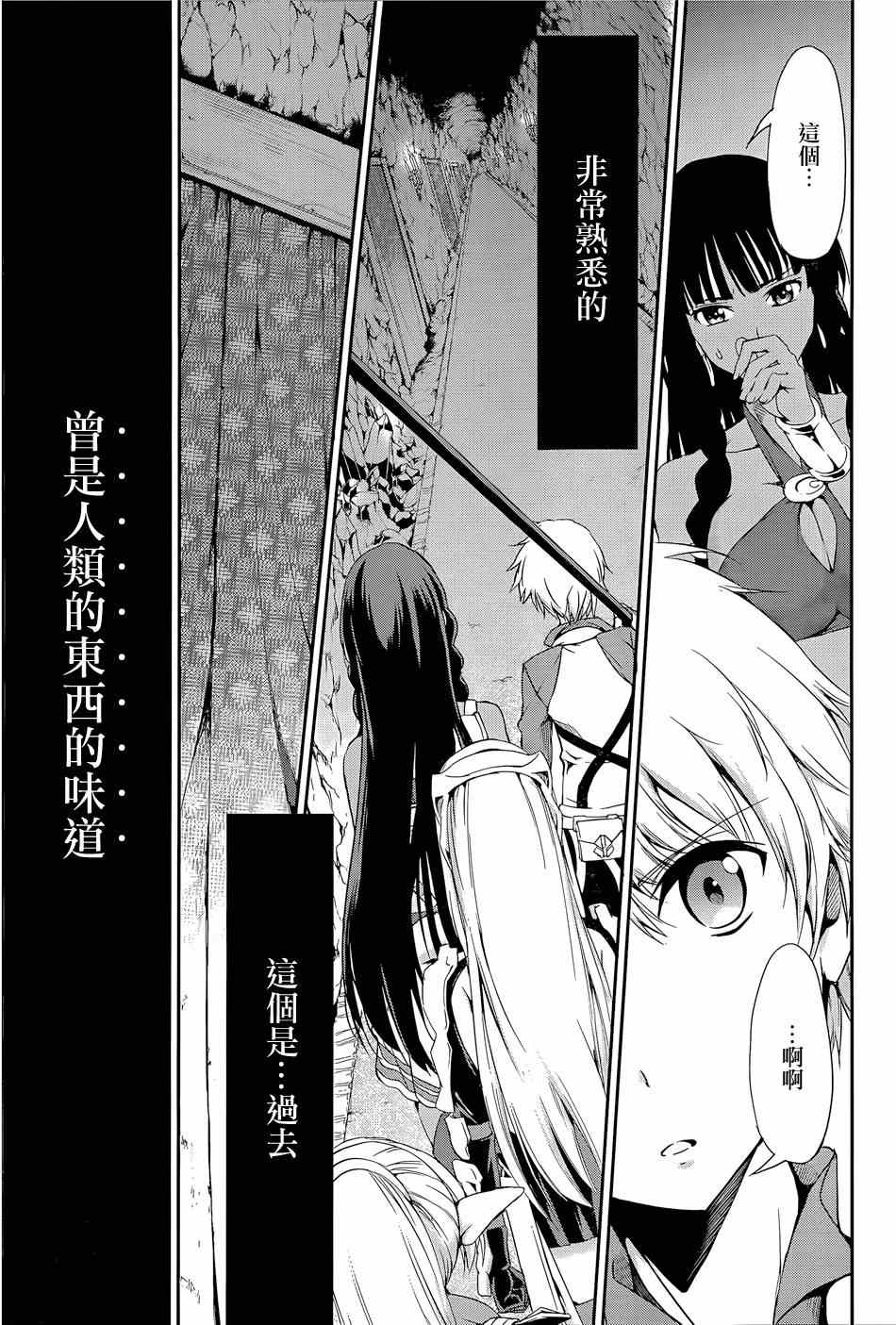 《在地牢里寻求邂逅难道有错吗》漫画最新章节第9话免费下拉式在线观看章节第【35】张图片