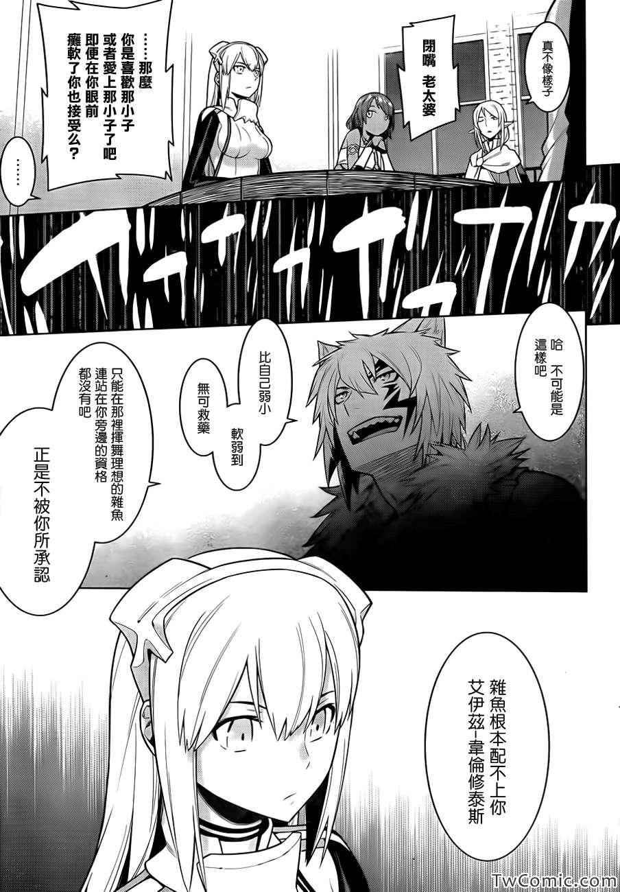 《在地牢里寻求邂逅难道有错吗》漫画最新章节第2话免费下拉式在线观看章节第【18】张图片