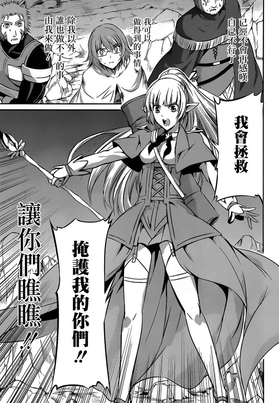 《在地牢里寻求邂逅难道有错吗》漫画最新章节第27话免费下拉式在线观看章节第【42】张图片