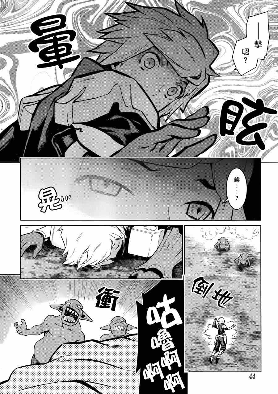 《在地牢里寻求邂逅难道有错吗》漫画最新章节第24话免费下拉式在线观看章节第【4】张图片