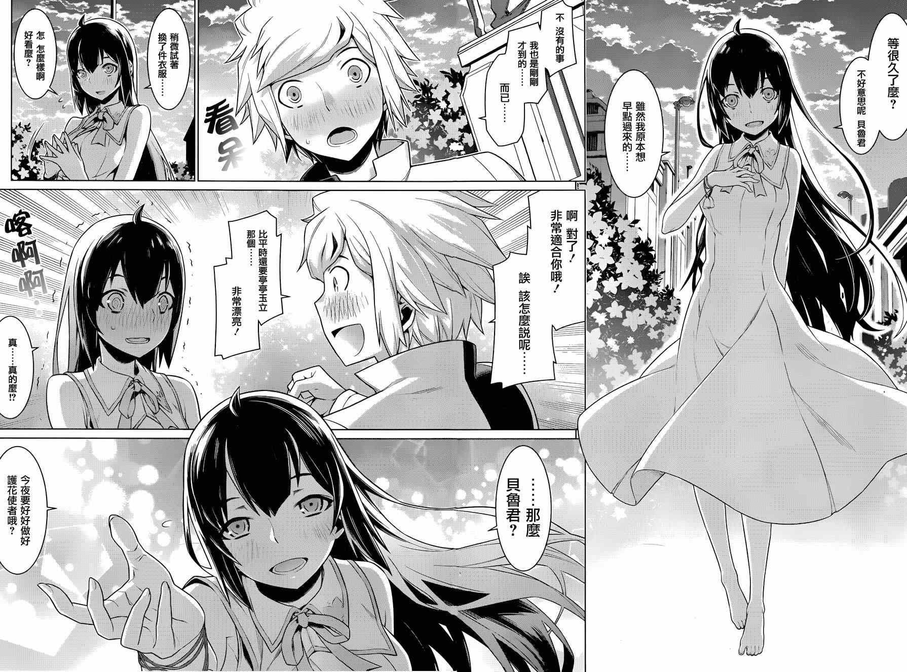 《在地牢里寻求邂逅难道有错吗》漫画最新章节第21话免费下拉式在线观看章节第【3】张图片