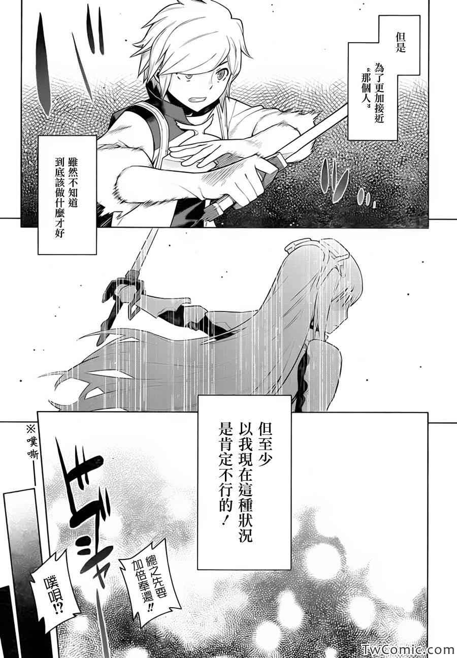 《在地牢里寻求邂逅难道有错吗》漫画最新章节第1话免费下拉式在线观看章节第【24】张图片