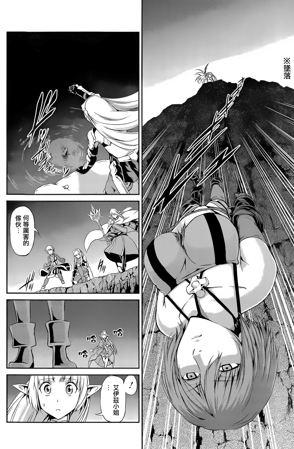 《在地牢里寻求邂逅难道有错吗》漫画最新章节第14话免费下拉式在线观看章节第【22】张图片